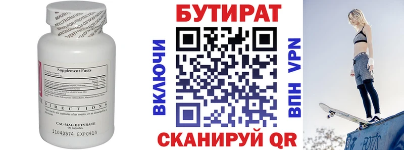 Бутират GHB Старый Оскол